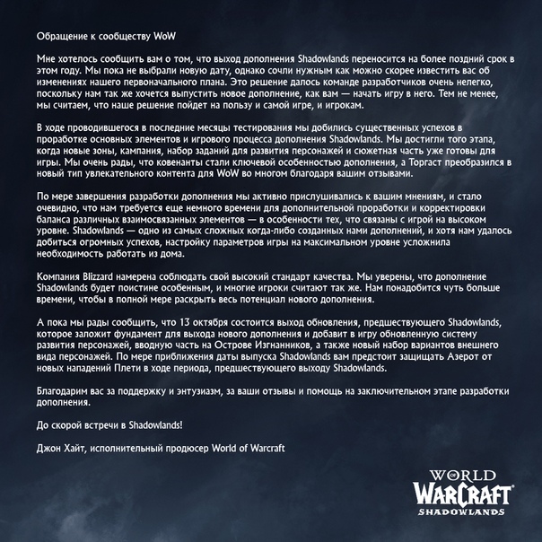 World of warcraft background